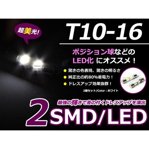 2個セット T10-32mm  2連 SMD LEDバルブ ホワイト 白  ラゲッジ ルーム球 室内灯 マップランプ ナンバー灯 | 