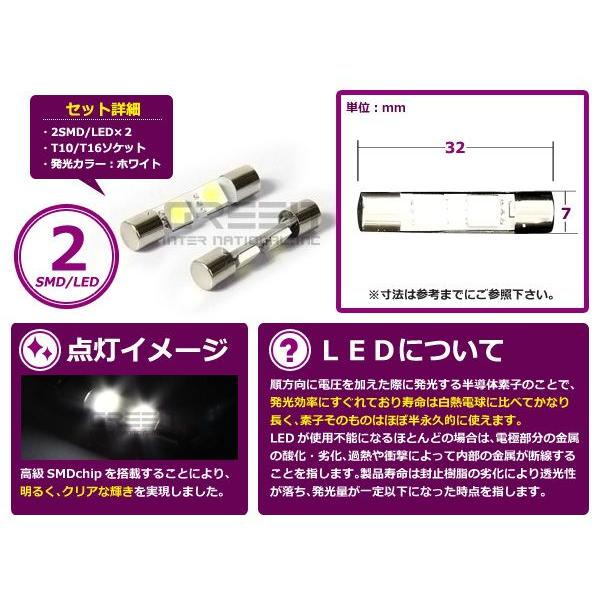 2個セット T10-32mm  2連 SMD LEDバルブ ホワイト 白  ラゲッジ ルーム球 室内灯 マップランプ ナンバー灯 |  | 01