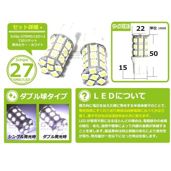 LEDバルブ  T20 27連 W球 ダブル球 無極性 SMD ホワイト 白 ＬＥＤ LED球 ポジション球 ウインカー ウィンカー |  | 01