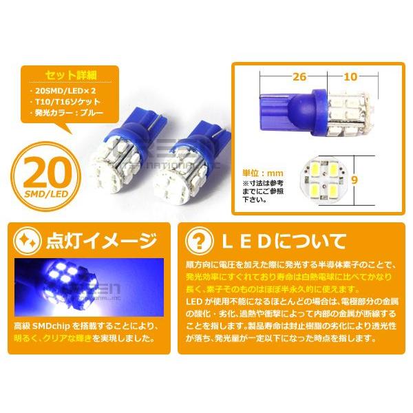 LEDバルブ T10/Ｔ16 3chips×20連SMD 青/ブルー オレンズ ポジション球/ライセンス球/ナンバー灯などに LED球 |  | 01