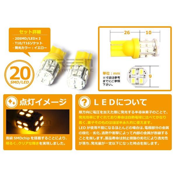 LEDバルブ T10/Ｔ16 3chips×20連SMD 橙 アンバー オレンズ ポジション球/ライセンス球/ナンバー灯などに LED球 |  | 01
