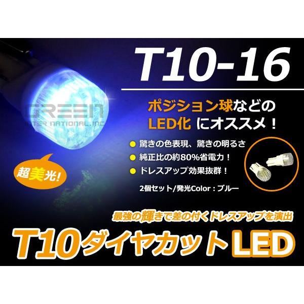 LEDバルブ T10/Ｔ16 3chips×ダイヤカットSMD 青/ブルー  ポジション球/ライセンス球/ナンバー灯などに LED球 | 