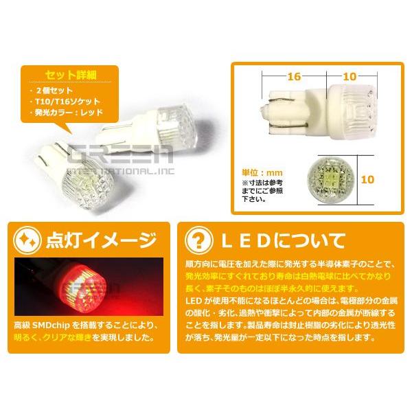 LEDバルブ T10/Ｔ16 3chips×ダイヤカットSMD赤 レッド ポジション球/ライセンス球/ナンバー灯などに LED球 |  | 01