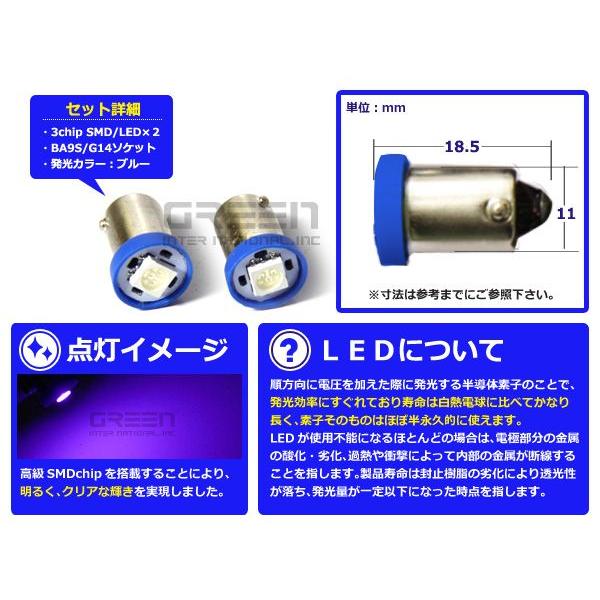 2個セット LEDバルブ 正面発光 3チップ SMD ブルー 青 BA9S S25 G14 ウインカー ラゲッジ ナンバー灯 ルーム球 |  | 01