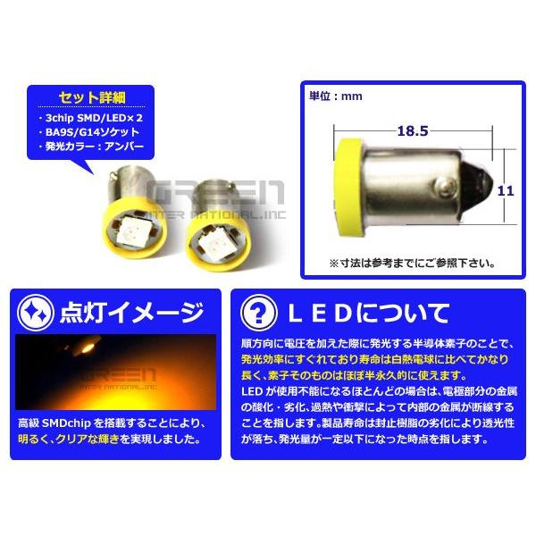 2個セット LEDバルブ 正面発光 3チップ SMD アンバー 橙 BA9S S25 G14 ウインカー ラゲッジ ナンバー灯 ルーム球 |  | 01