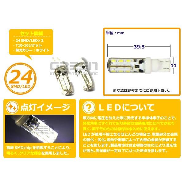 LEDバルブ 24連 SMD ホワイト 白 BA9S S25 G14【2個1セット 左右 純正交換 ポジション球 ライセンス灯 ナンバー灯 |  | 01