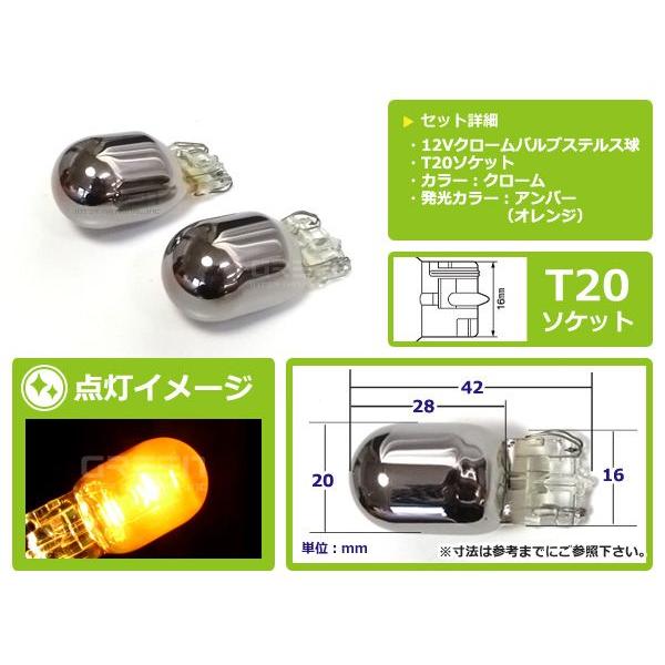 ステルス球 T20 ピンチ部違いアンバー 橙 ハロゲン【バルブ バーナー 左右セット 2本セット オレンジ ウインカー |  | 01