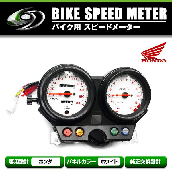 スピードメーターユニット ホンダ ホーネット250 1996年〜 ホワイト