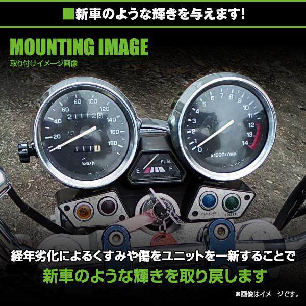 スピードメーターユニット メッキ ヤマハ YAMAHA XJR400 ペケジェー