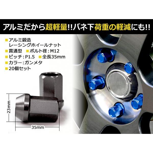 鍛造アルミホイールナット P1.5 M12 ガンメタ 灰色 グレー 貫通 20個セット トヨタ ホンダ マツダ 三菱 ダイハツ ホイールナット |  | 01