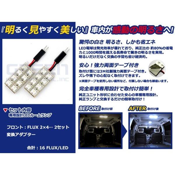 【メール便送料無料】 超高輝度LEDルームランプ RX-7/RX7/RX 7 FD3S H3〜 16発/2P マツダ【FLUX 室内灯 電球 ホワイト 白 |  | 01