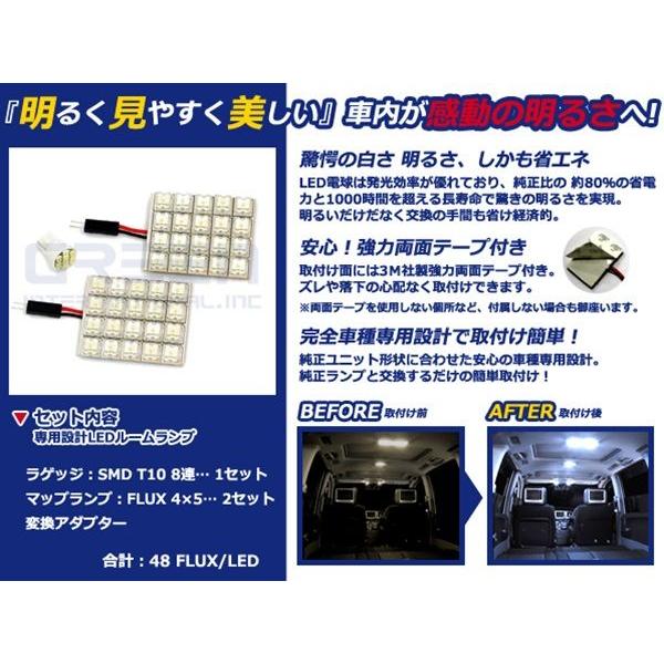 【メール便送料無料】 超高輝度LEDルームランプ S2000 AP1/2 H11〜 48発/3P ホンダ【FLUX 室内灯 電球 ホワイト 白 ルームランプセット |  | 01