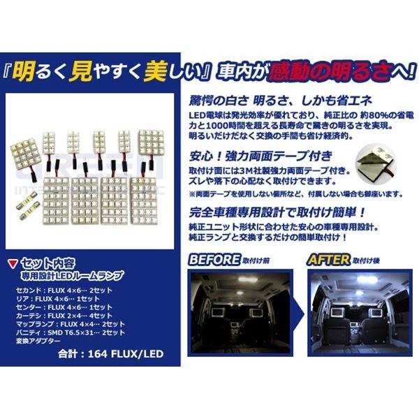 【メール便送料無料】 超高輝度LEDルームランプ ランドクルーザー/ランクル 100系 H10〜H19 164発/12P トヨタ【FLUX 室内灯 電球 ホワイト |  | 01