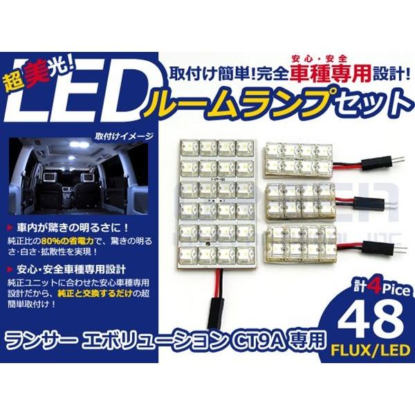 【メール便送料無料】 超高輝度LEDルームランプ ランサー エボリューション/ランエボ CT9A H13.2〜H19.9 48発/4P 三菱【FLUX 室内灯 電球 | 