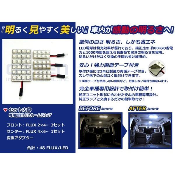 【メール便送料無料】 超高輝度LEDルームランプ ランサー エボリューション/ランエボ CT9A H13.2〜H19.9 48発/4P 三菱【FLUX 室内灯 電球 |  | 01