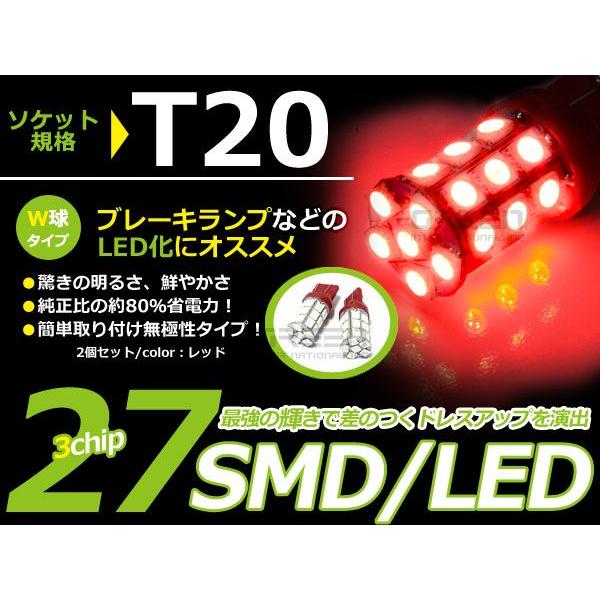 メール便送料無料 LEDブレーキランプ ジムニー 高品質の激安 JB23W ダブル球 レッド スズキ LEDバルブ 赤 W球 SMD 27連 無極性 T20 LED球 代引き不可