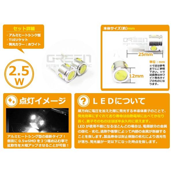 LEDバルブ T10 5連 SMD ホワイト LED球 LEDライト LED球 ウェッジ球 電球 ライト ポジション球 ウインカー｜fourms｜02