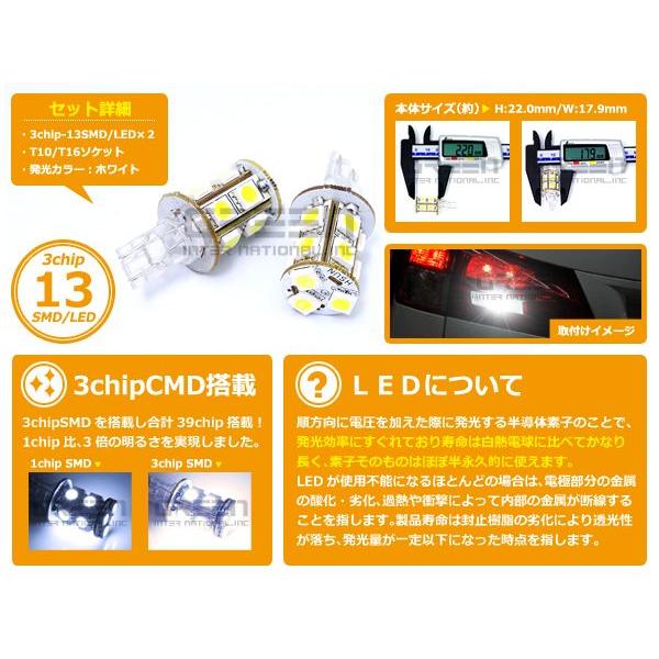 T10 13連 SMD 3chip ホワイトポジション球 ナンバー灯 バックランプ球 ライセンスなど 【LEDバルブ 電球 ライト |  | 01