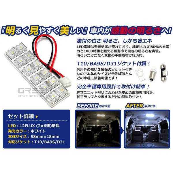 【メール便送料無料】 基盤ルームランプ 12連 FLUX 2×6 58mm×18mm ホワイト/白基盤 LED 板LED プレート カーテシ ルームランプ 室内灯 |  | 01