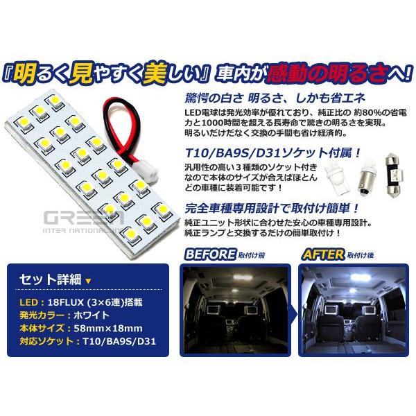 【メール便送料無料】 基盤ルームランプ 18連 SMD 3×6 58mm×18mm ホワイト/白基盤 LED 板LED プレート カーテシ ルームランプ 室内灯 |  | 01