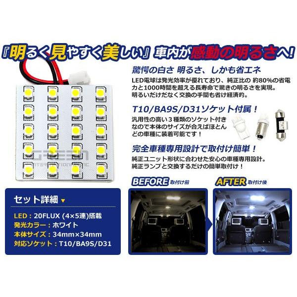 【メール便送料無料】 基盤ルームランプ 20連 SMD 4×5 34mm×34mm ホワイト/白基盤 LED 板LED プレート カーテシ ルームランプ 室内灯 |  | 01