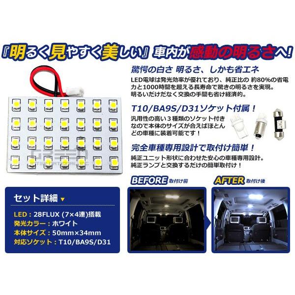 【メール便送料無料】 基盤ルームランプ 28連 SMD 7×4 50mm×34mm ホワイト/白基盤 LED 板LED プレート カーテシ ルームランプ 室内灯 |  | 01