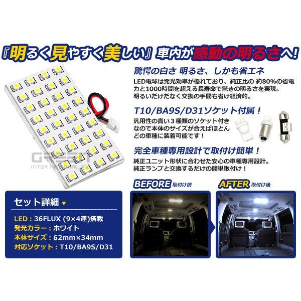 【メール便送料無料】 基盤ルームランプ 36連 SMD 9×4 62mm×34mm ホワイト/白基盤 LED 板LED プレート カーテシ ルームランプ 室内灯 |  | 01