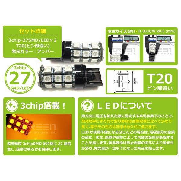 Ｔ20 ピン部違い 27連 SMD 3Chip シングル アンバーLED球 ポジション球 ウインカー ウィンカー バックランプ |  | 01