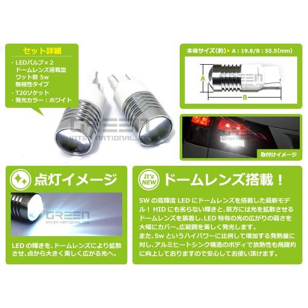 Ｔ20 5W ホワイト 5W ホワイトLED球 ポジション球 ウインカー ウィンカー バックランプ カーテシ ナンバー灯 |  | 01
