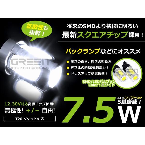 Ｔ20 7.5w ホワイト 7.5W ホワイトLED球 ポジション球 ウインカー ウィンカー バックランプ カーテシ ナンバー灯 | 