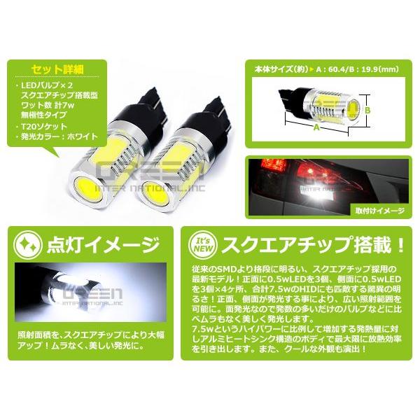 Ｔ20 7.5w ホワイト 7.5W ホワイトLED球 ポジション球 ウインカー ウィンカー バックランプ カーテシ ナンバー灯 |  | 01
