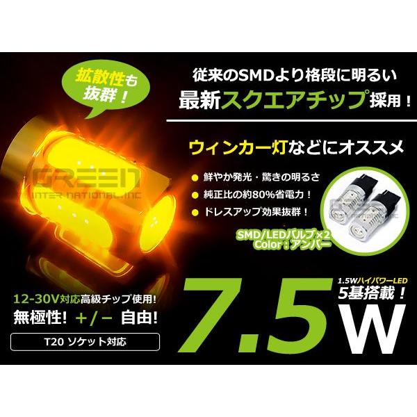 Ｔ20 7.5w アンバー 7.5W アンバーLED球 ポジション球 ウインカー ウィンカー バックランプ カーテシ ナンバー灯 | 