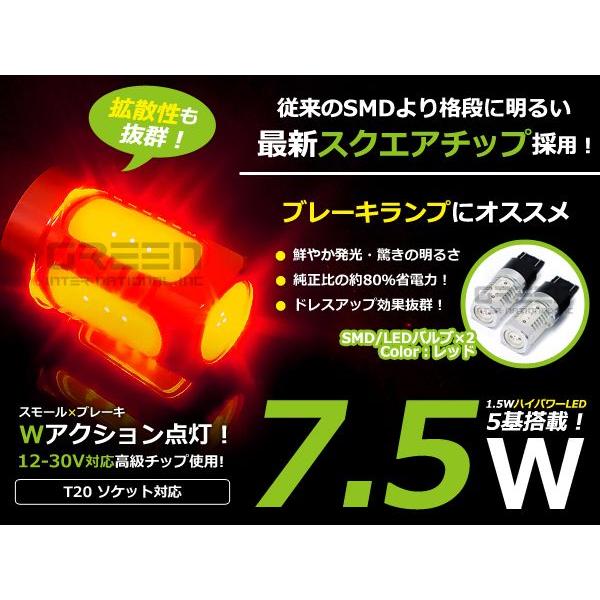 Ｔ20 7.5w レッド 7.5W ダブル球 W球 レッドLED球 ポジション球 ウインカー ウィンカー バックランプ カーテシ | 