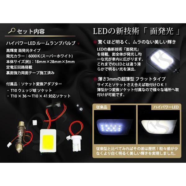 ハイパワーLED 180×280 LED基盤 カーテシ ルームランプ球 室内球などに |  | 01