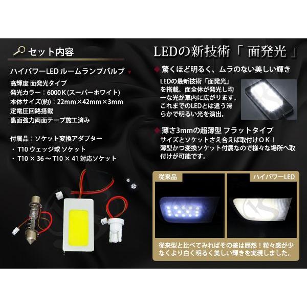 ハイパワーLED 220×420 LED基盤 カーテシ ルームランプ球 室内球などに |  | 01