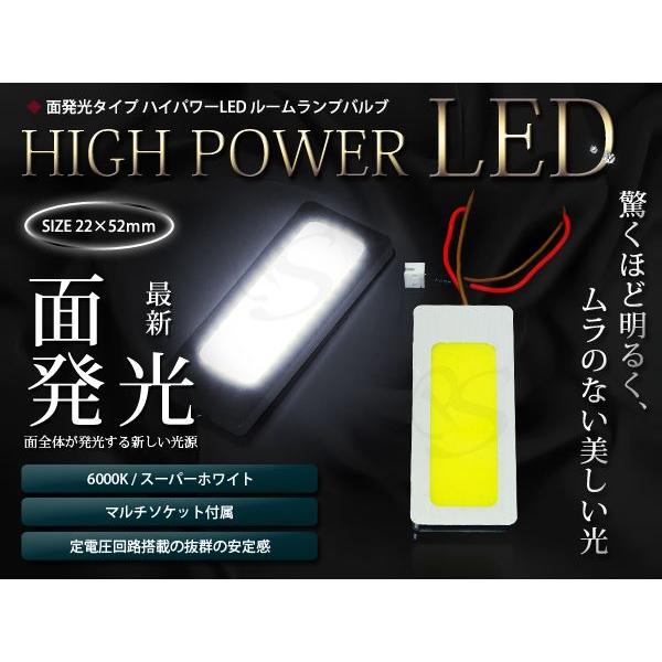 ハイパワーLED 220×520 LED基盤 カーテシ ルームランプ球 室内球などに | 