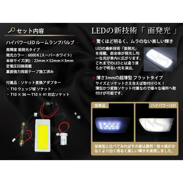 ハイパワーLED 220×520 LED基盤 カーテシ ルームランプ球 室内球などに |  | 01