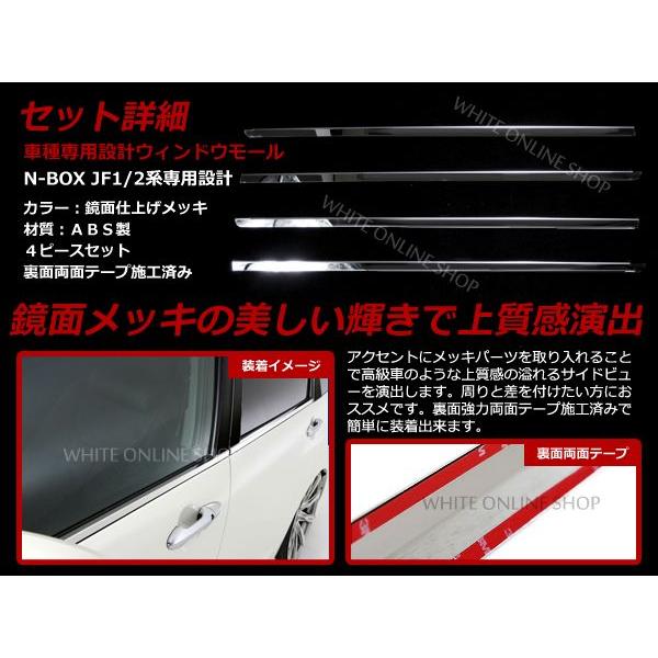 N=BOX NBOX メッキ ドアモール  ウインドウモール ウィンドウメール 4P |  | 01