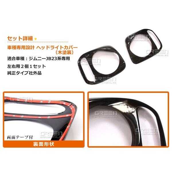 ジムニー JB23系 LED付 未塗装 ヘッドライトカバー フロント 外装 ヘッドライト カバー ヘッドランプ エアロパーツ カスタム パーツ |  | 01