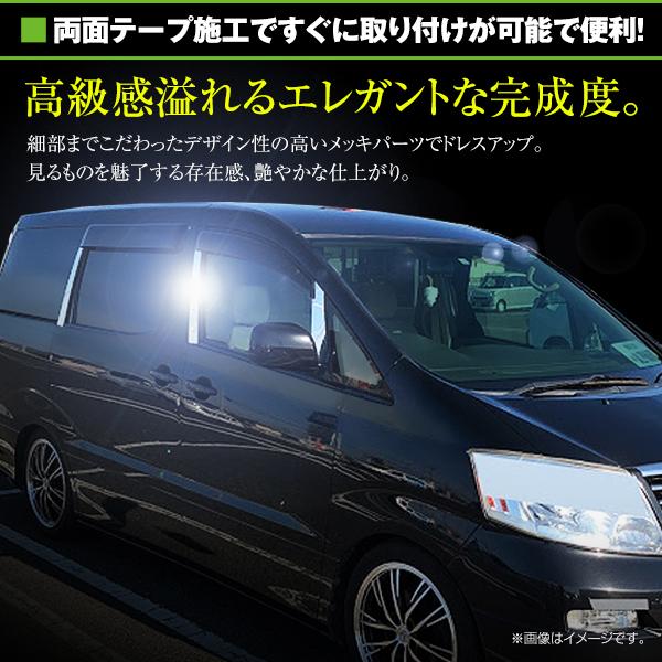 アルファード ANH/MNH10系　前期後期対応  set メッキピラー アクリル鏡面 メッキピラー アクリルピラー サイドピラー サイドモール |  | 02