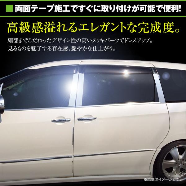 エスティマ ACR・GCR50系　前期後期対応  set メッキピラー アクリル鏡面 メッキピラー アクリルピラー サイドピラー サイドモール |  | 02