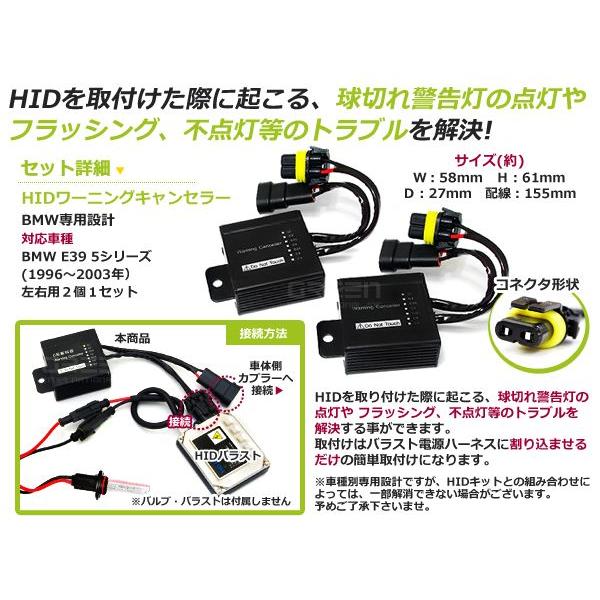 BMW 5シリーズ E39 警告灯 ワーニングキャンセラー 抵抗 HID化の際に 玉切れ警告灯 防止 キャンセラー |  | 01
