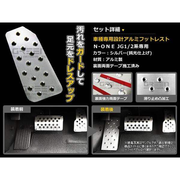 N-ONE N OEN NONE Nワン JG1 JG2 アルミ フットレスト ペダルカバー フットペダル フットレスト フットカバー フットペダル |  | 01