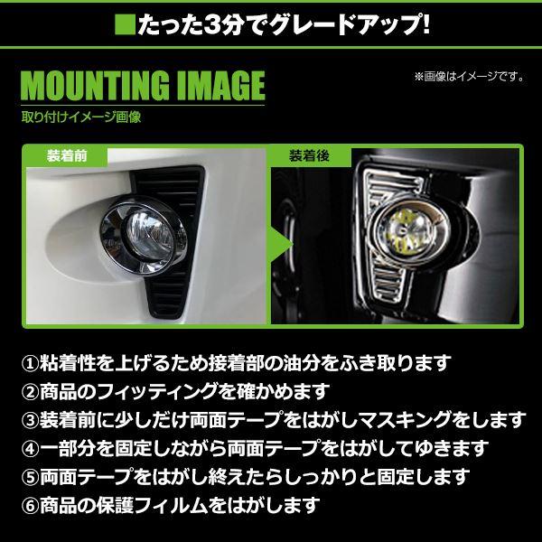 ヴェルファイア 後期 Zグレード H23.11〜 メッキフォグカバー フォグランプ メッキカバー トリム ライト フォグ クローム |  | 02
