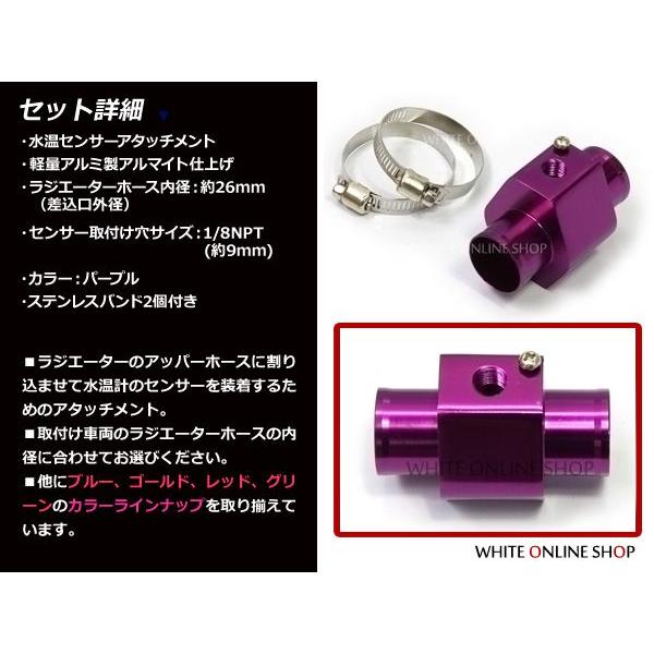【送料無料】水温計 センサー アタッチメント パープル/紫 26Φ/26mm 1/8NPT【水温センサーアタッチメント アルミ製 |  | 01