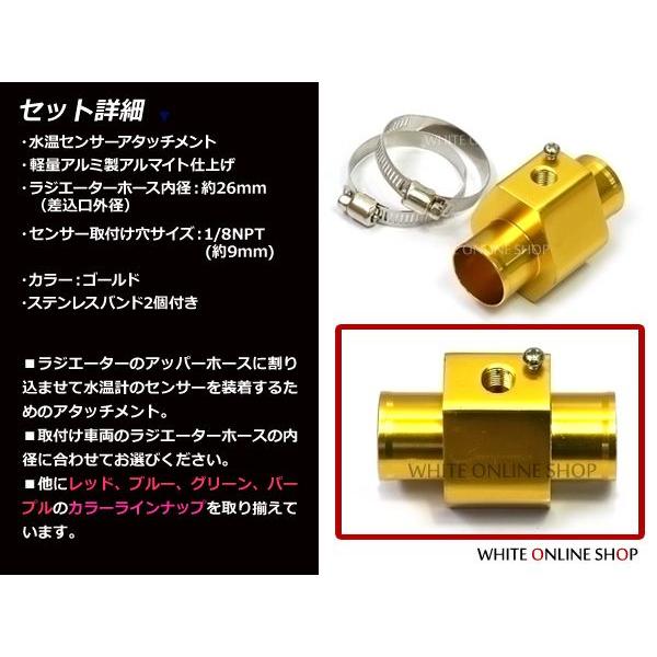 【送料無料】水温計 センサー アタッチメント ゴールド/金 26Φ/26mm 1/8NPT【水温センサーアタッチメント アルミ製 |  | 01