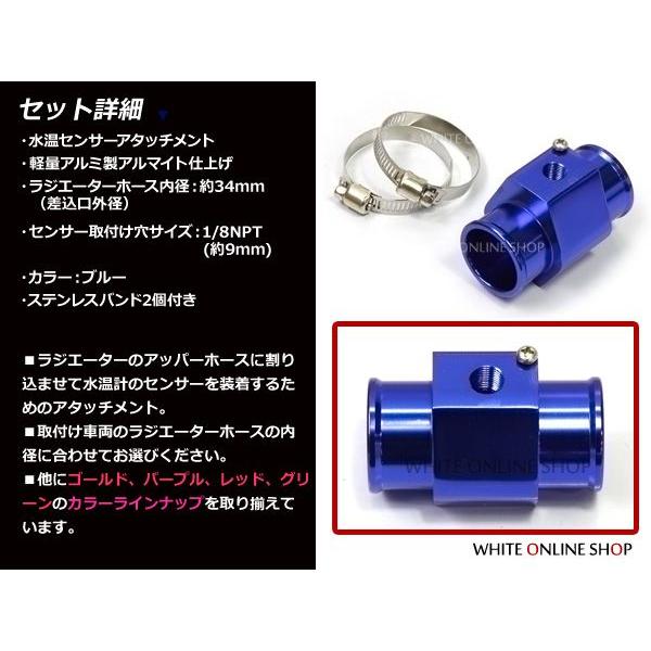 送料無料】水温計 センサー アタッチメント ブルー/青 34Φ/34mm 1/8NPT
