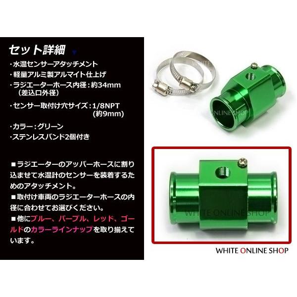 【送料無料】水温計 センサー アタッチメント グリーン/緑 34Φ/34mm 1/8NPT【水温センサーアタッチメント アルミ製 |  | 01
