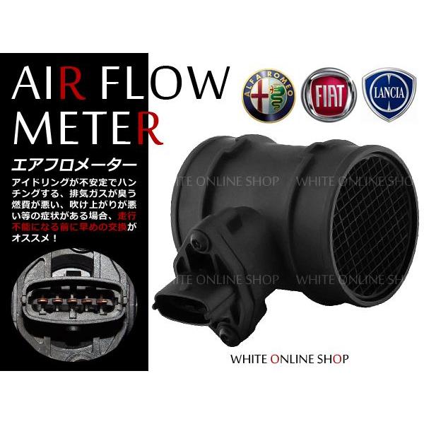 エアマスセンサー エアフロセンサー エアフロメーター エアマスメーター [純正品番]  46559804 |  | 01