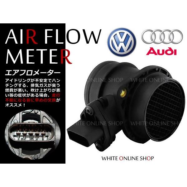 エアマスセンサー エアフロセンサー エアフロメーター エアマスメーター [純正品番]  06A 906 461A | 